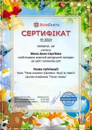 Сертифікат