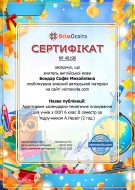 Сертифікат