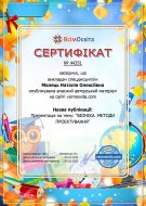 Сертифікат