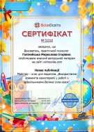 Сертифікат