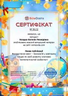 Сертифікат