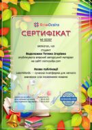 Сертифікат