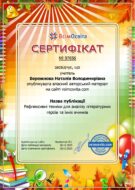 Сертифікат