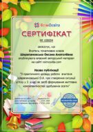 Сертифікат