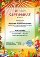 Сертифікат