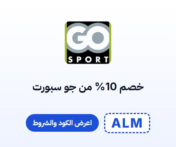 خصم 10% من جو سبورت — كود ALM