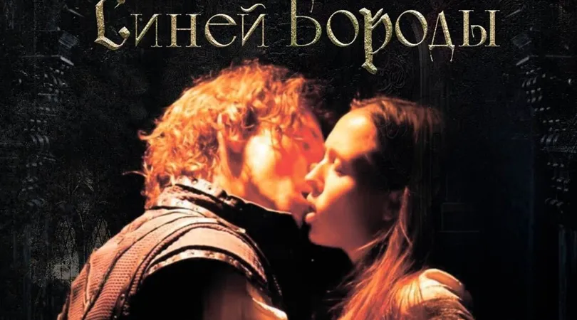 Château de Barbe-Bleue