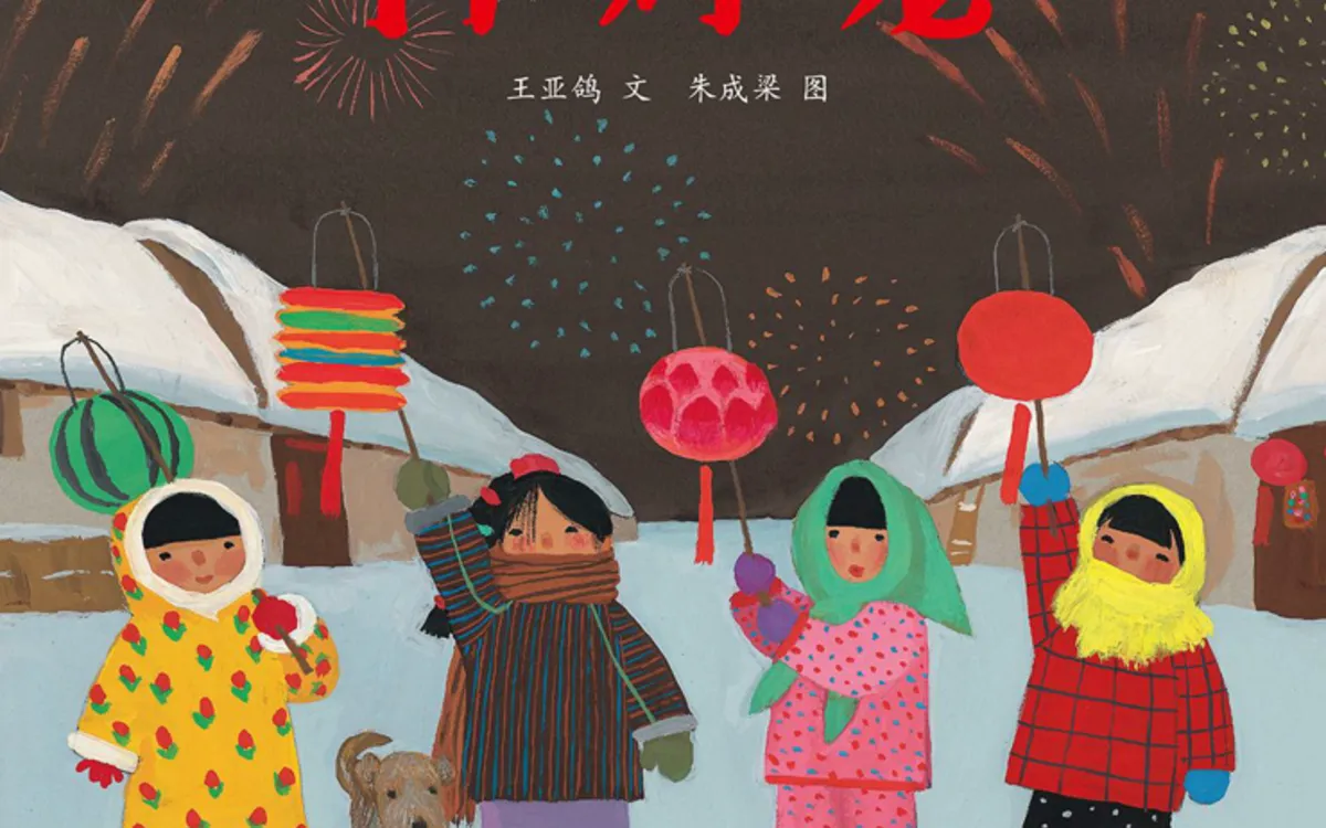 Lecture de La lanterne de Tonton et atelier de fabrication de lanternes du Nouvel an chinois