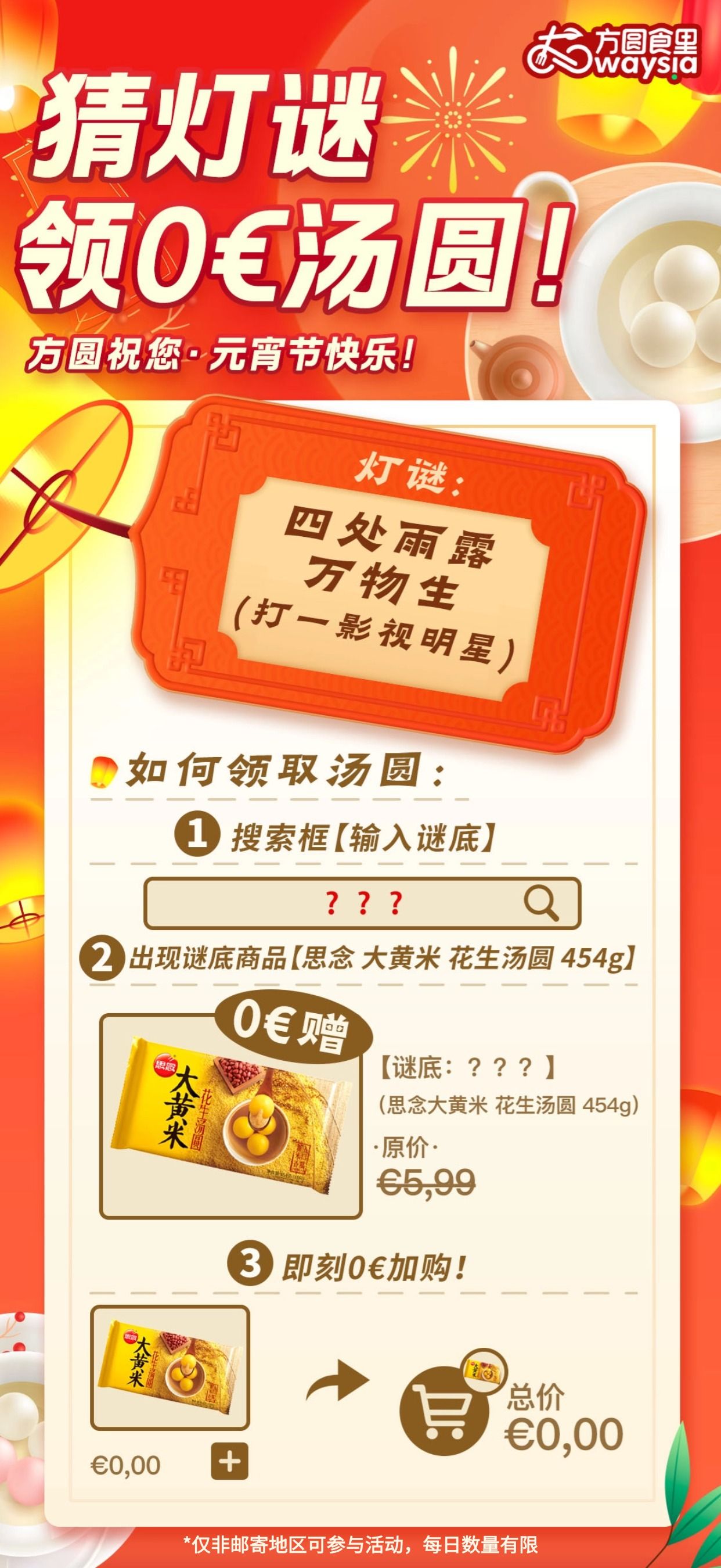 Waysia(方圆食里) CMS Post