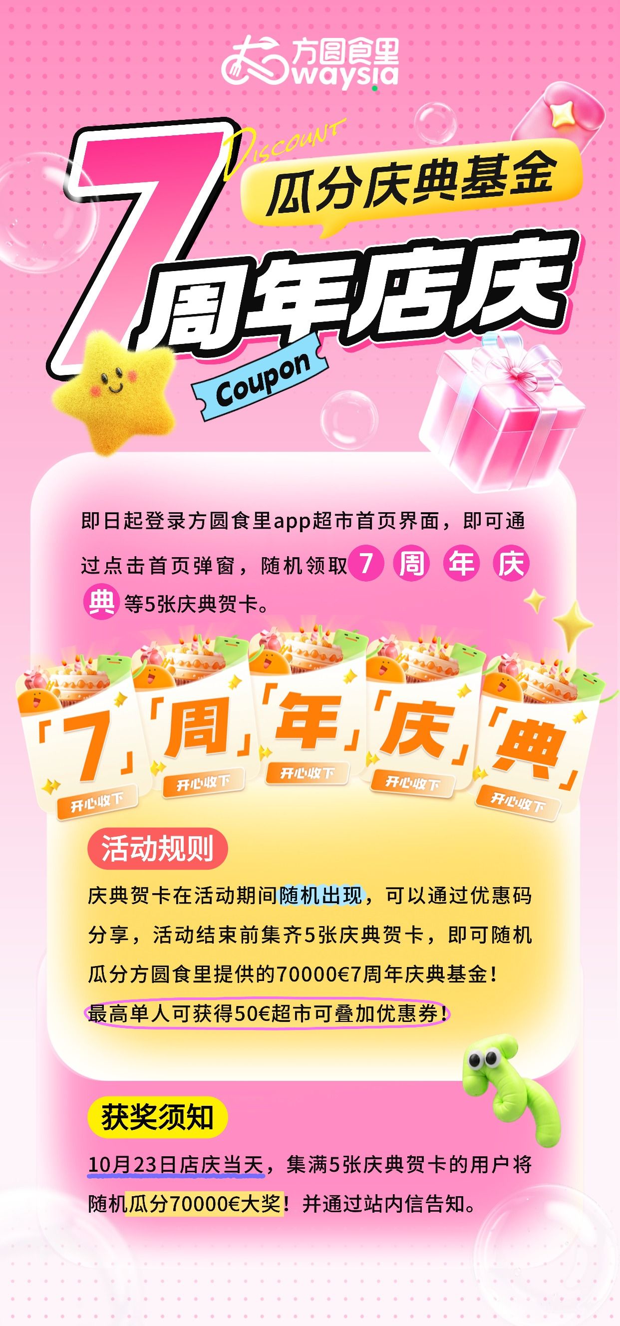 Waysia(方圆食里) CMS Post