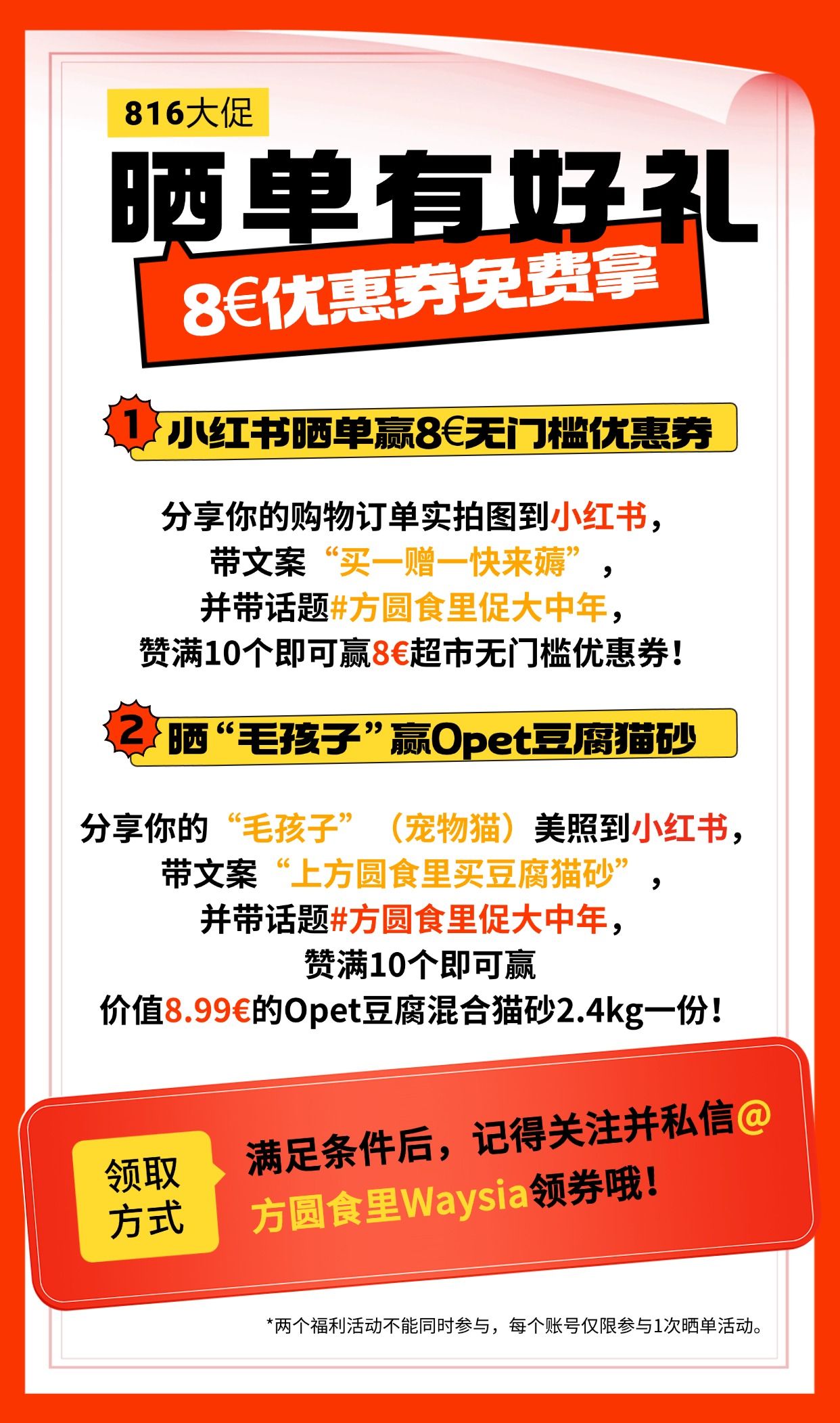 Waysia(方圆食里) CMS Post
