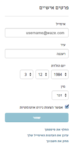 קובץ:DbPersonalInfo.png