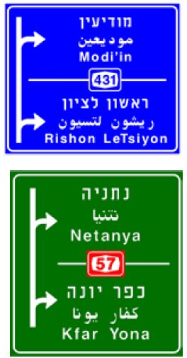 קובץ:תמרור 605.JPG