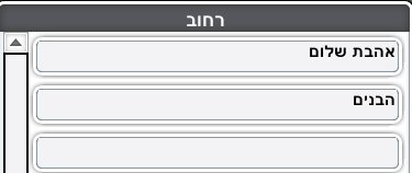 קובץ:Search street list.jpg