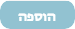 קובץ:BlockAddingButton.png