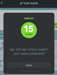 קובץ:He add place res done.png