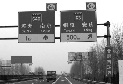 File:China Exit2.jpeg