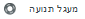 RoundaboutButtonHebrew.png