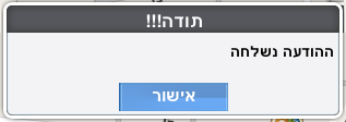 קובץ:Sent-thanks.png