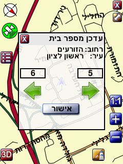 קובץ:Num menu2.jpg