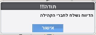 קובץ:Report Sent.jpg