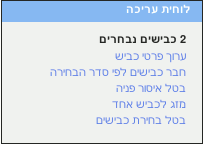 קובץ:2R.1.gif