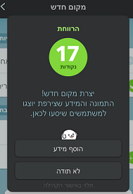 קובץ:He add place non res done.png