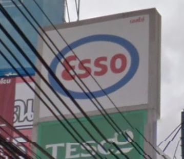 File:Esso.PNG