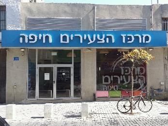 קובץ:מרכז הצעירים.jpg