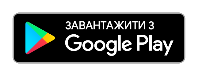 File:Google Play Badge UA.png