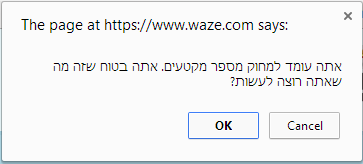 קובץ:Approve delete.png