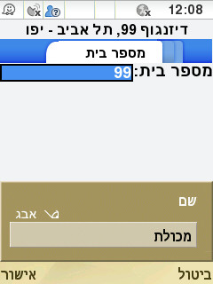 קובץ:Nickname fav nav.jpg