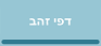 קובץ:Yellow Pages 4.0.png