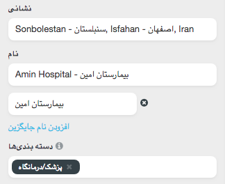 File:Place-Names-Farsi.png