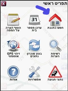 קובץ:Addr-search.jpg