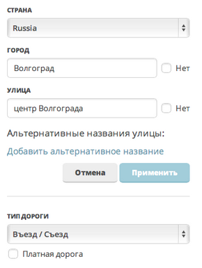 File:Rus name ramp.png