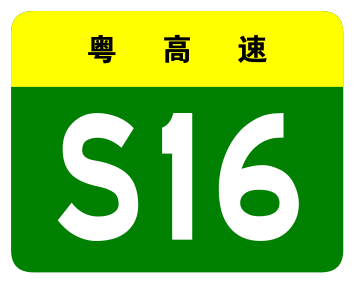 File:Guangdong S16.png