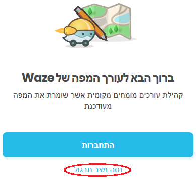 File:מצב תרגול.png