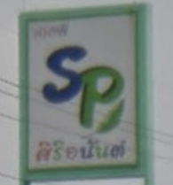 File:Thailand gasstation SP.png