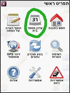 קובץ:Num menu.jpg