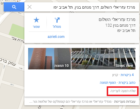 קובץ:He google maps item.png