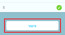 קובץ:He confirm place.png