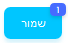 SaveButtonHebrew.png