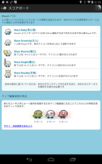 Thumbnail for File:360px-WAZE level-JP.png