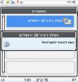 תמונה ממוזערת לגרסה מ־12:27, 13 בינואר 2009