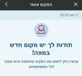 תמונה ממוזערת לגרסה מ־20:55, 17 בנובמבר 2014