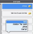 תמונה ממוזערת לגרסה מ־15:42, 8 בינואר 2009