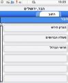 תמונה ממוזערת לגרסה מ־12:30, 6 בינואר 2009