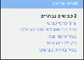 תמונה ממוזערת לגרסה מ־13:18, 9 בפברואר 2009