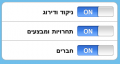 תמונה ממוזערת לגרסה מ־15:28, 6 באוקטובר 2010